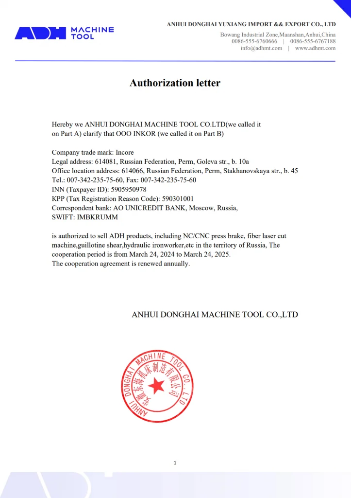 Сертификат ADH Machine Toolg