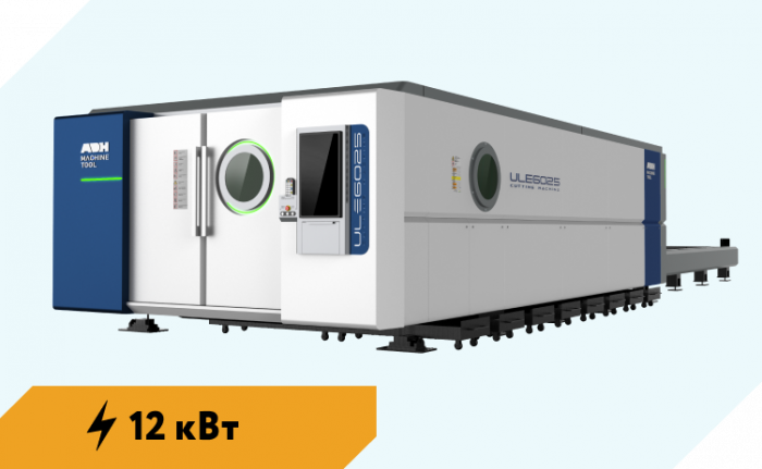 Установка лазерной резки ADH ULE 6020 12 кВт